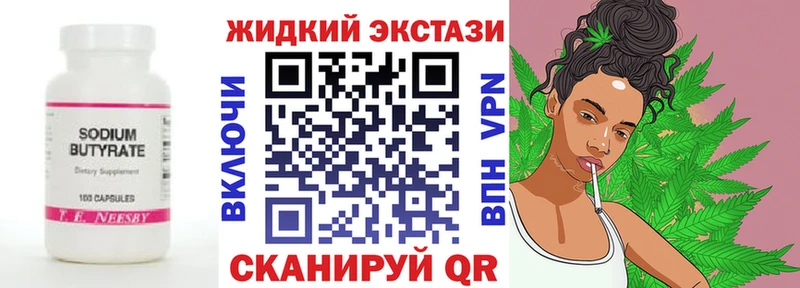 БУТИРАТ вода  ссылка на мегу рабочий сайт  Воркута  наркошоп 