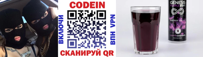 Кодеин напиток Lean (лин)  omg как войти  Воркута 