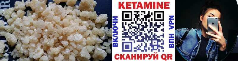 КЕТАМИН VHQ  Воркута 