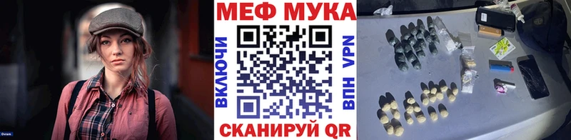 МЯУ-МЯУ мука  наркотики  Воркута 
